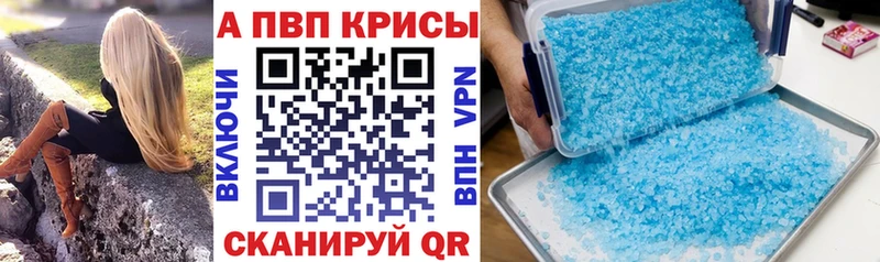 Купить  Рыбинск  A PVP СК 