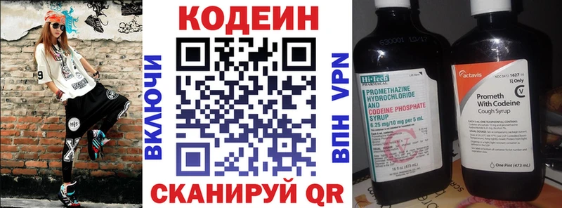 Купить  Рыбинск  Codein Purple Drank 